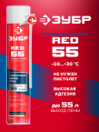 Пена монтажная ЗУБР RED 55, 750 мл, адаптерная (41144)