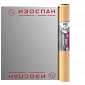 Изоспан FB (35 м2) фольга на крафт-бумаге