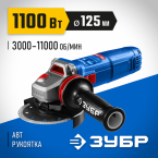УШМ 1100 Вт, d125 мм, регулировка оборотов, фланец ″МИГ″, ЗУБР ПРОФЕССИОНАЛ (УШМ-П125-1105 Э)
