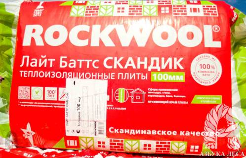 Утеплитель Роквул Скандик 50х600х800 (5.76 м2 / 0,288 м3)