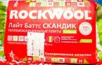 Утеплитель Роквул Скандик 50х600х800 (5.76 м2 / 0,288 м3)
