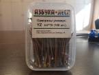 Саморезы универсальные желтый цинк 4.0х70 мм (100шт)