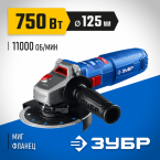 УШМ 750 Вт, d125 мм, фланец ″МИГ″, ЗУБР ПРОФЕССИОНАЛ (УШМ-П125-755)