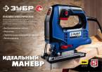 Электрический лобзик 700 Вт, 90 мм, кейс, ЗУБР ПРОФЕССИОНАЛ (ЛП-700 К)