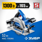 Циркулярная пила (дисковая), d 165 мм, 1300 Вт, ЗУБР ПРОФЕССИОНАЛ (ПДП-55)